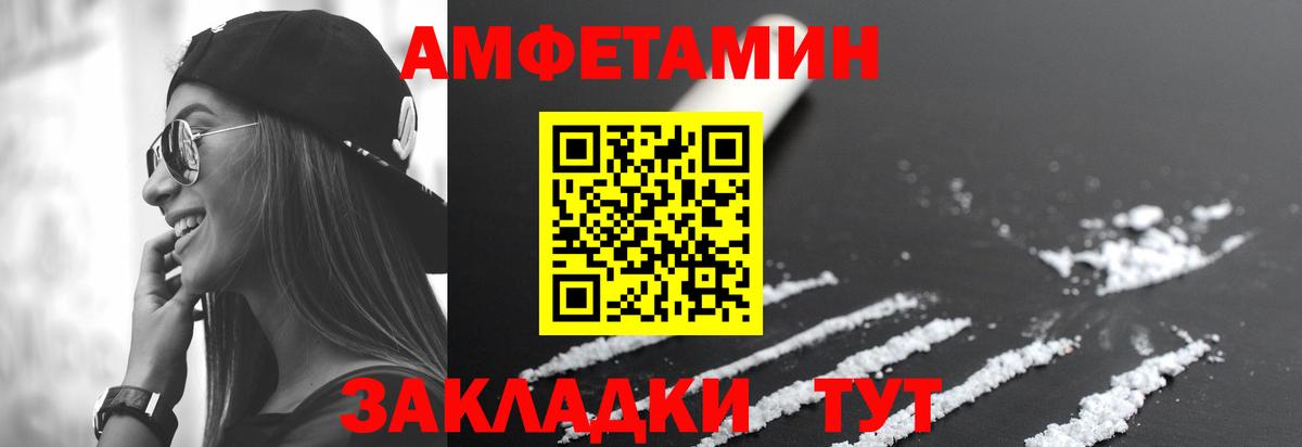 Амфетамин  Вход с VPN  Петрозаводск  Amphetamine 97% 