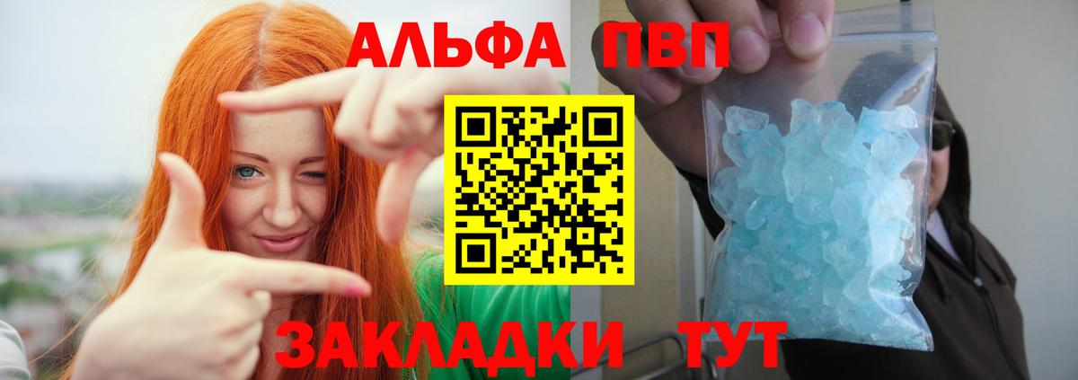 A PVP крисы CK Петрозаводск