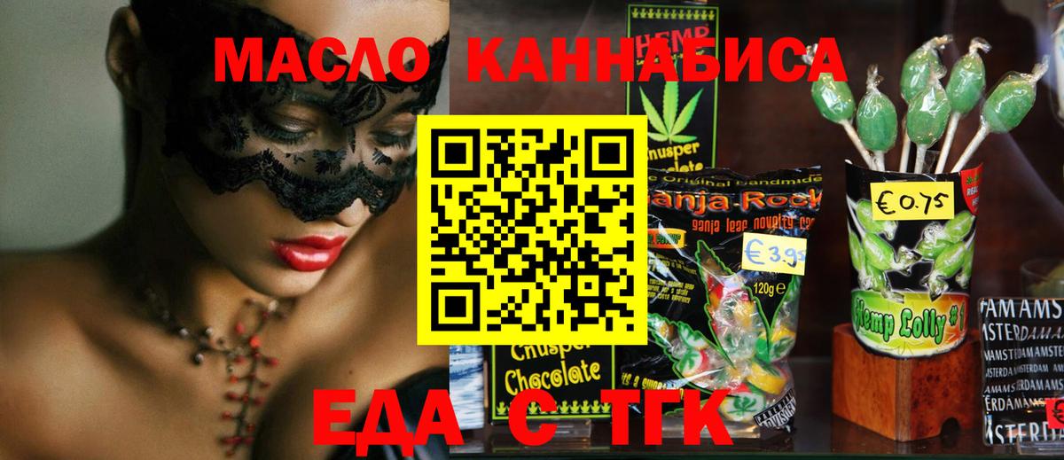Петрозаводск  Еда ТГК конопля  Вход с VPN 