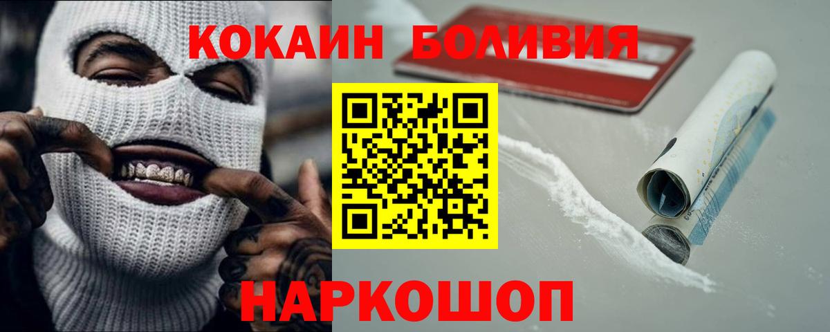 Кокаин VHQ Петрозаводск
