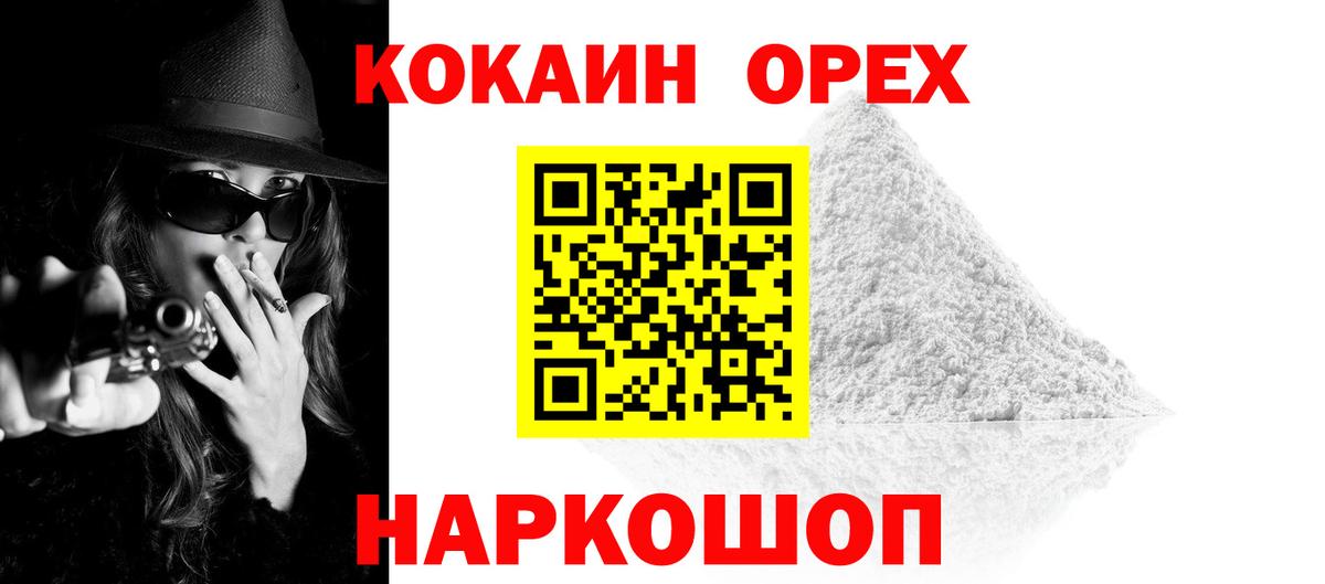 Петрозаводск  КОКАИН Fish Scale  Вход с VPN 