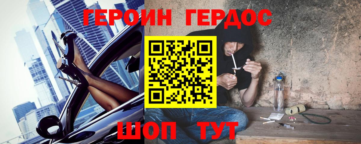Героин герыч Петрозаводск