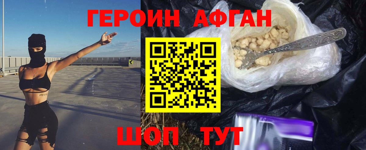Петрозаводск  ГЕРОИН белый  Вход с VPN 