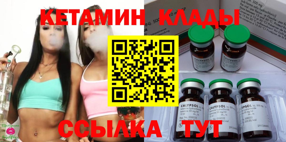 Кетамин ketamine  Вход с VPN  Петрозаводск 