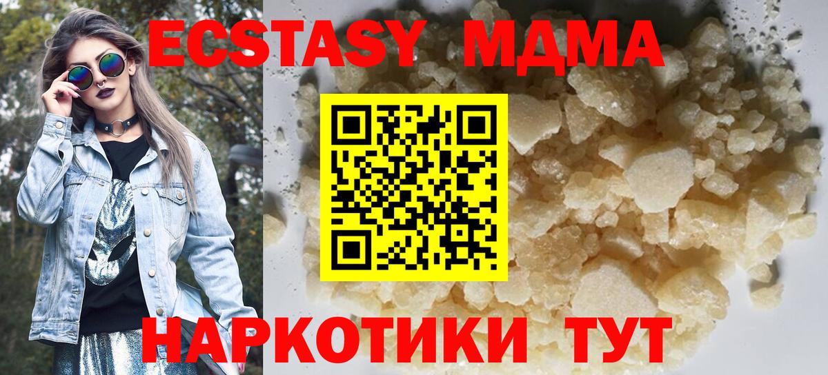 МДМА Molly  МДМА crystal  Вход с VPN  Петрозаводск 
