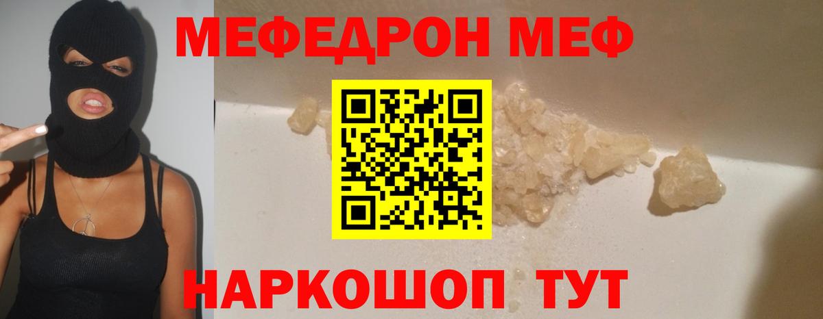Мефедрон mephedrone  Мефедрон  Петрозаводск  МЯУ-МЯУ mephedrone  Вход с VPN 