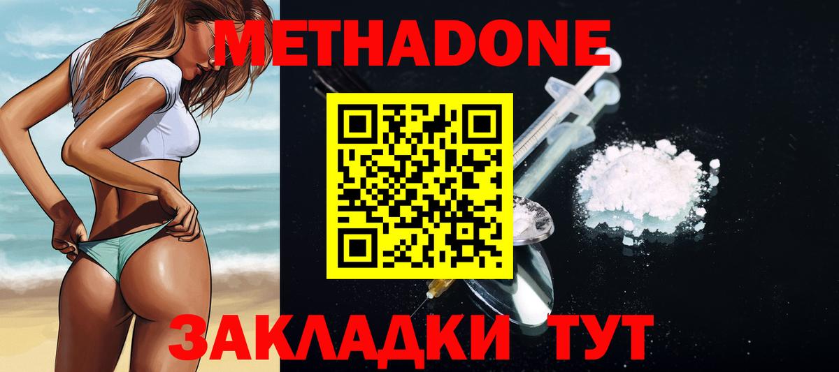МЕТАДОН VHQ  Вход с VPN  Петрозаводск  МЕТАДОН кристалл 