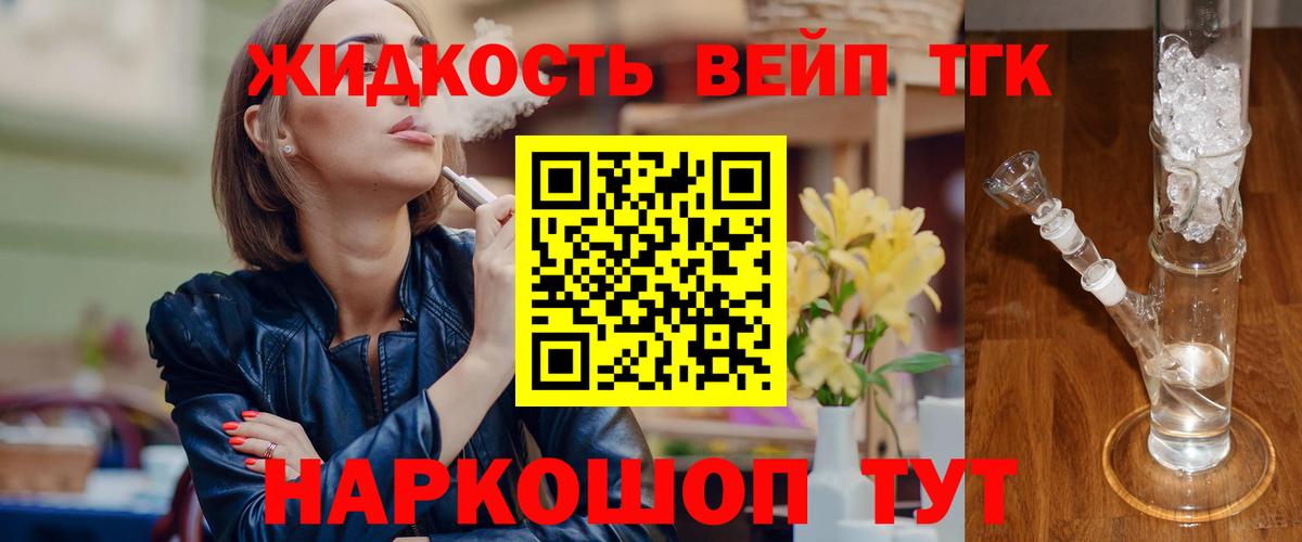 ТГК вейп  наркотики  Петрозаводск    ССЫЛКА  Вход с VPN  ТГК Wax 